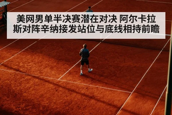tennis return of serve