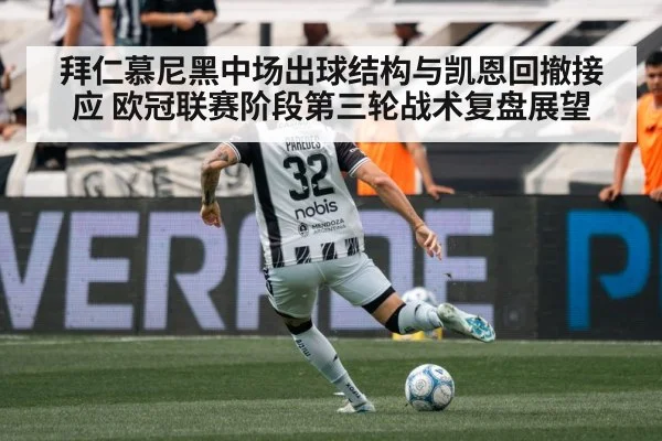 football striker dropping deep to receive ball